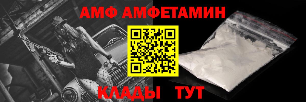 АМФЕТАМИН Розовый Вичуга