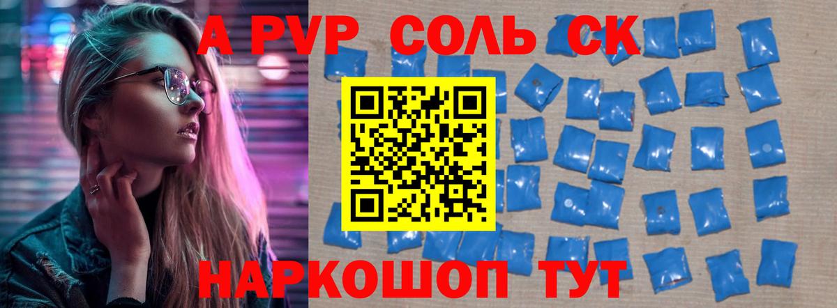 Вичуга  Alpha-PVP  Alfa_PVP кристаллы  Вход с VPN  А ПВП СК 