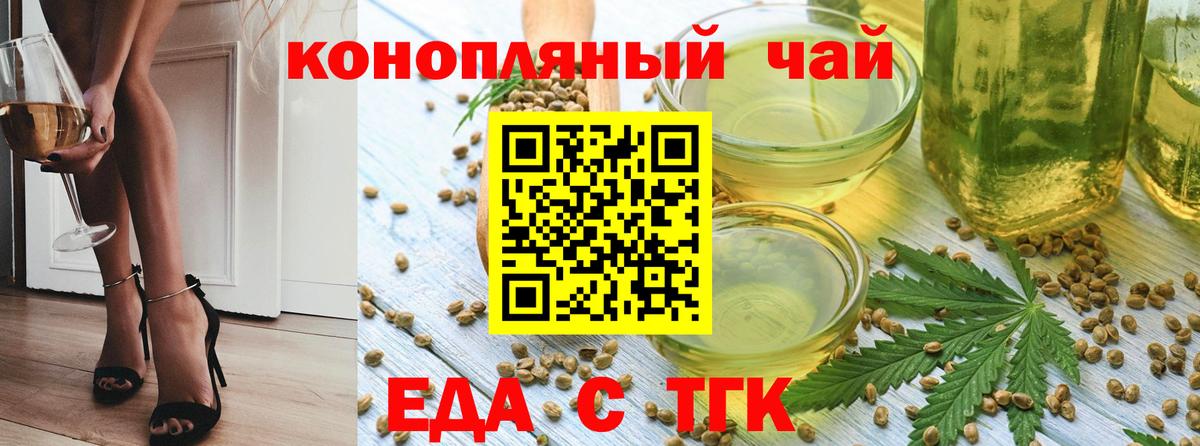 Вичуга  Печенье с ТГК марихуана  Вход с VPN 
