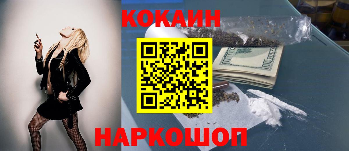Cocaine FishScale  Кокаин 98%  Вход с VPN  Вичуга 