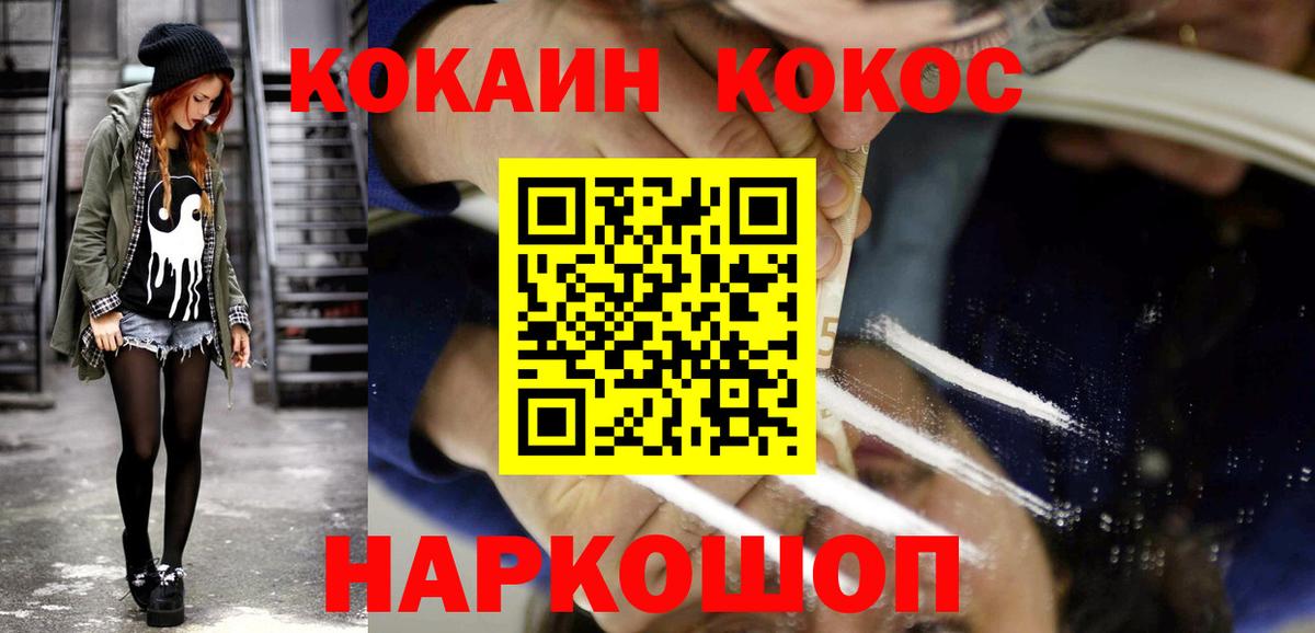 КОКАИН FishScale Вичуга