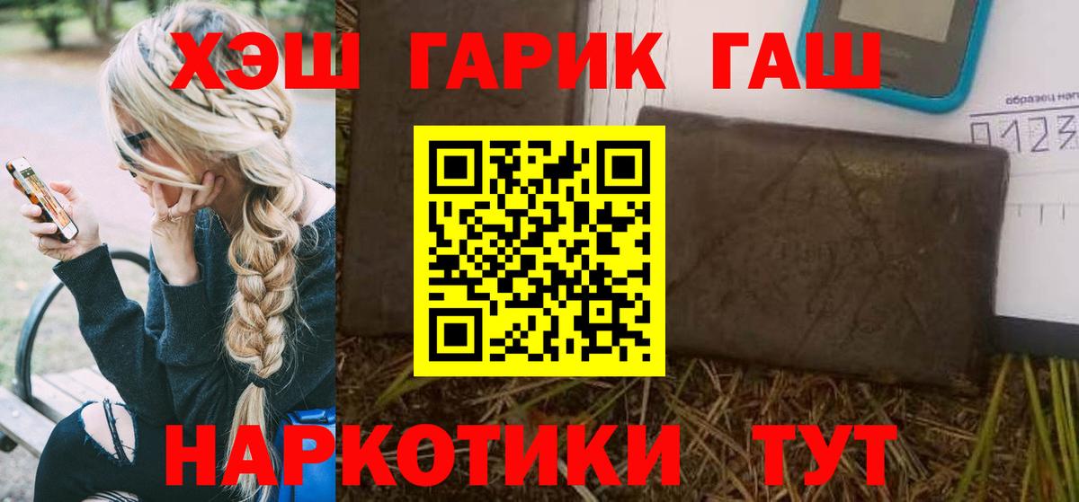 ГАШИШ индика сатива  Вход с VPN  Вичуга  Гашиш VHQ 