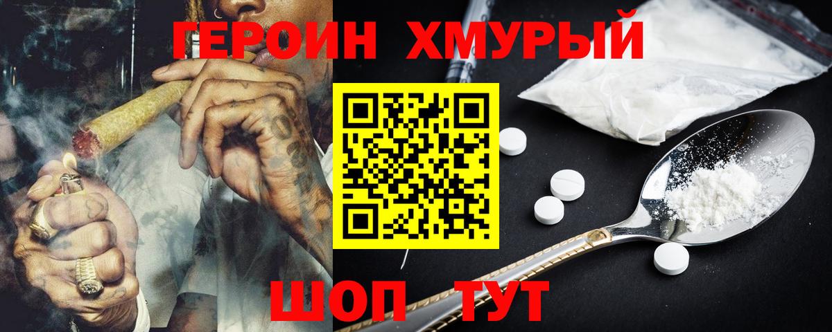 Героин Афган  Вход с VPN  Вичуга 