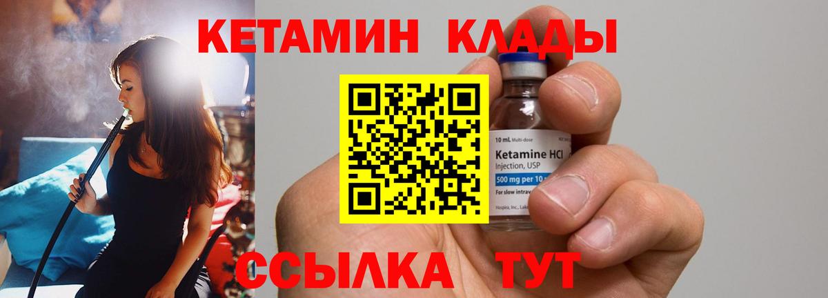КЕТАМИН VHQ  Вход с VPN  площадка телеграм    маркетплейс  КЕТАМИН ketamine  Вичуга 