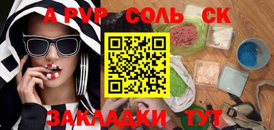 ALPHA-PVP Ярославль