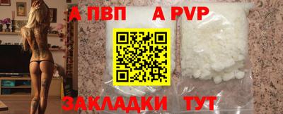 ALPHA-PVP Ярославль