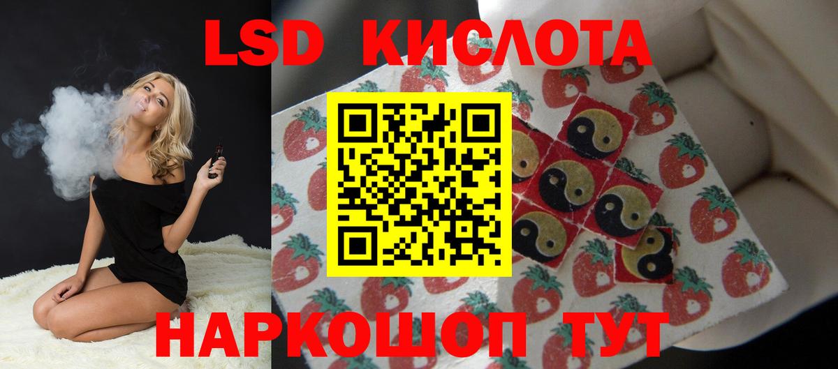 ЛСД экстази кислота Вичуга