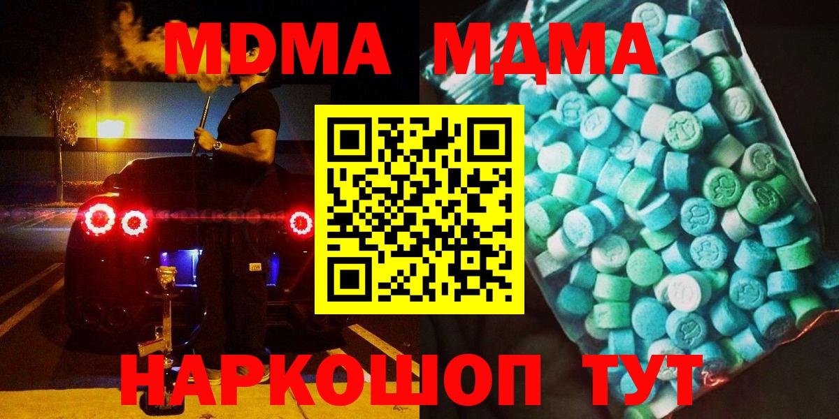 MDMA молли  MDMA  Вичуга  MDMA кристаллы  Вход с VPN 