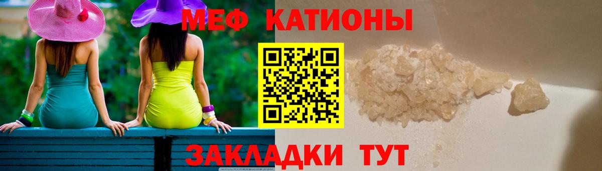 Вичуга  Мефедрон мука  Вход с VPN  МЕФ  МЯУ-МЯУ 4 MMC 