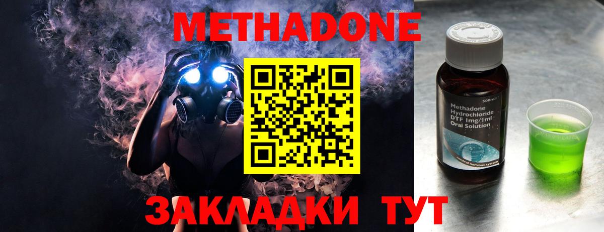 darknet состав  Вход с VPN  Вичуга  МЕТАДОН мёд  МЕТАДОН VHQ  ссылка на мегу ссылка 