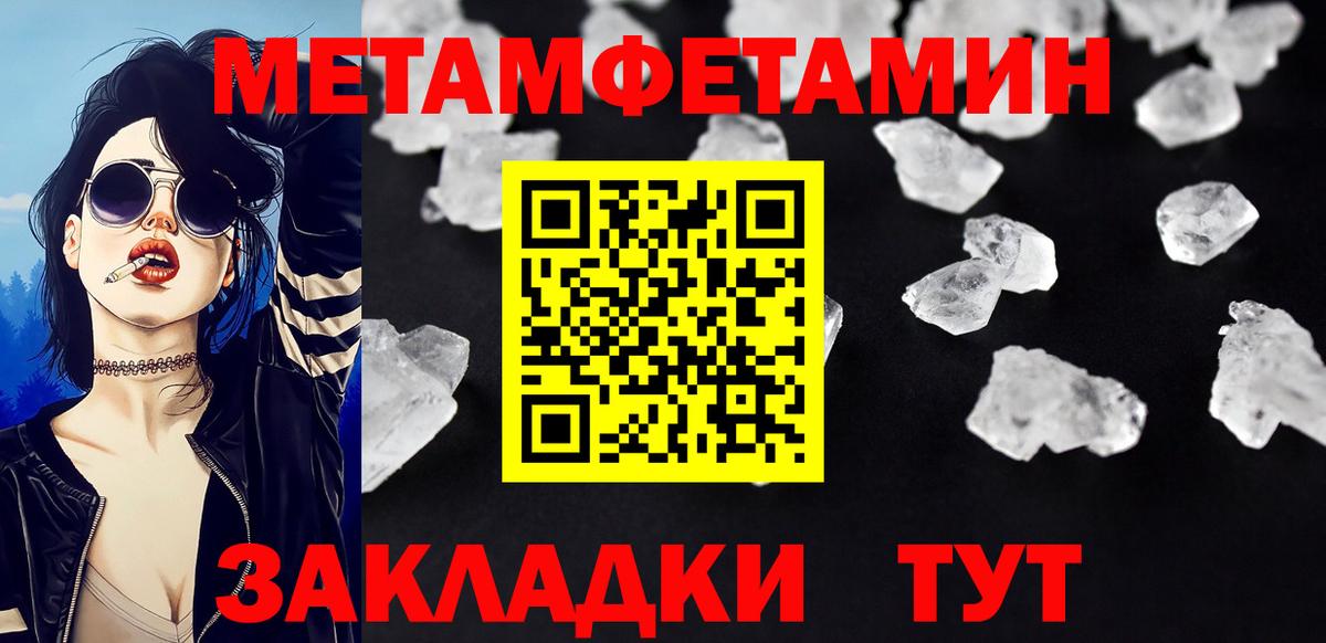 МЕТАМФЕТАМИН винт Вичуга
